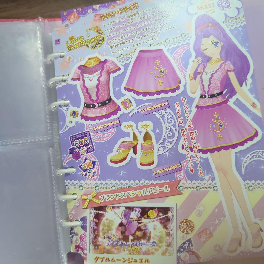 ラ*ス様 アイカツカード まとめ売り 200枚 バインダー