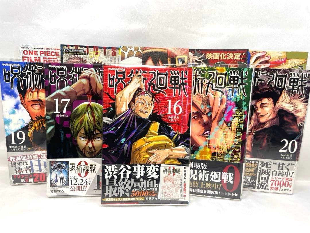 【全巻初版】呪術廻戦 1〜30巻 豪華セット