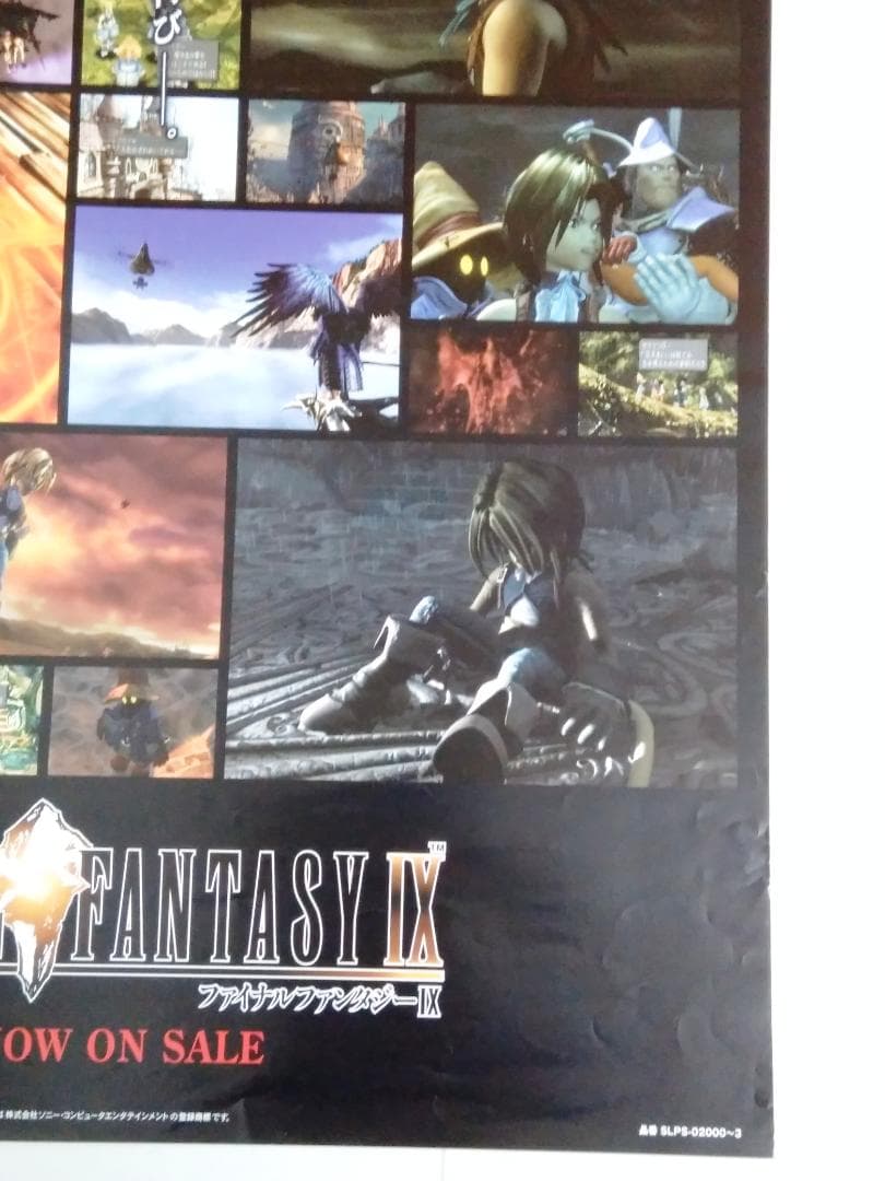 ファイナルファンタジーIX 非売品 FF9ポスター【黒】 貴重