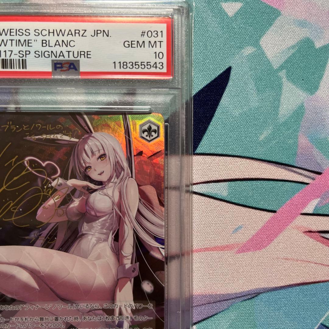 【PSA10】ヴァイス　NIKKE ショータイム・ブラン　SP