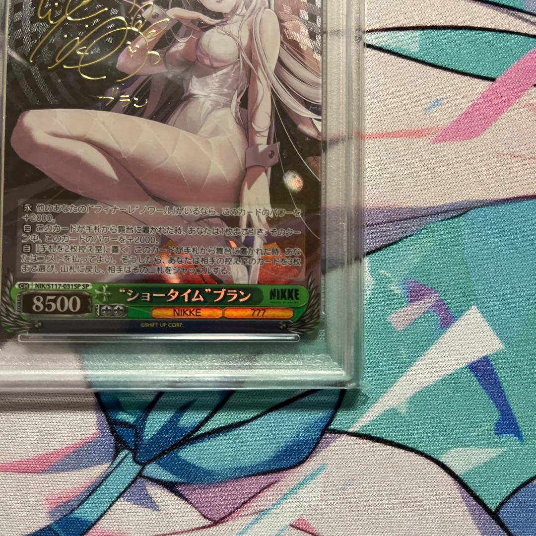 【PSA10】ヴァイス　NIKKE ショータイム・ブラン　SP