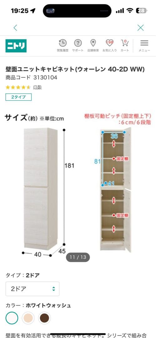 にぼ様専用※【元値3.5 美品】壁面ユニットキャビネット※5/11