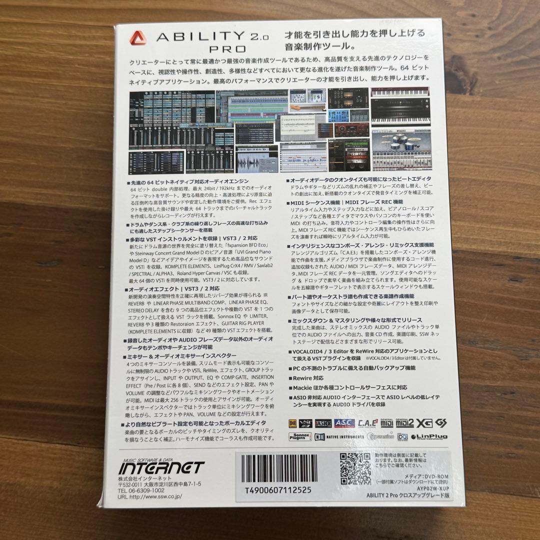 INTERNET(インターネット) ABILITY クロスアップグレード版Ability 2.0