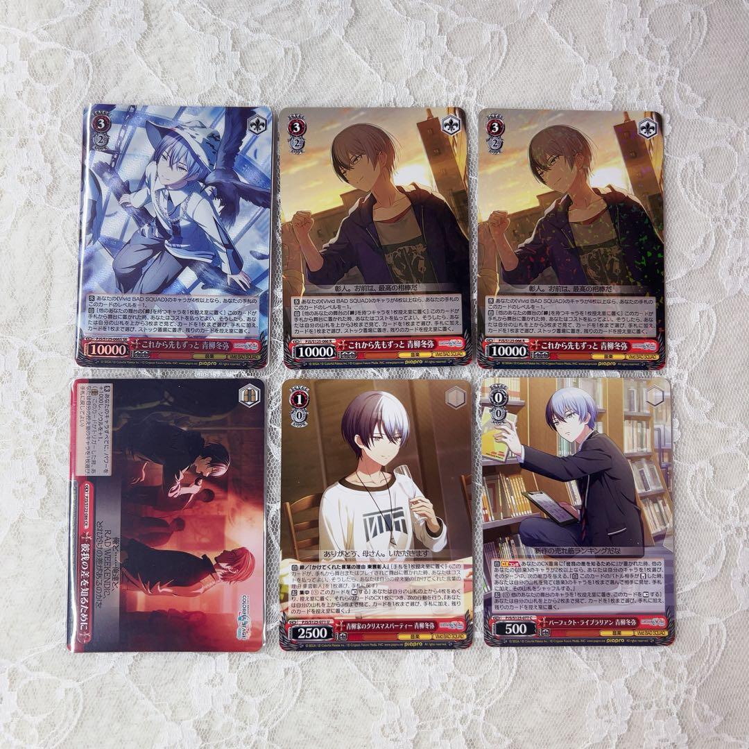 プロセカ ヴァイスシュヴァルツ 青柳冬弥 SR - メルカリ