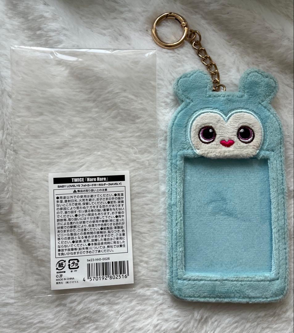 TWICE HareHareトレカケース