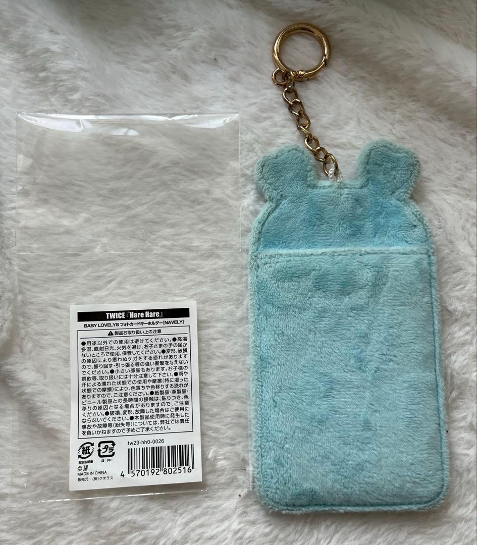 TWICE HareHareトレカケース