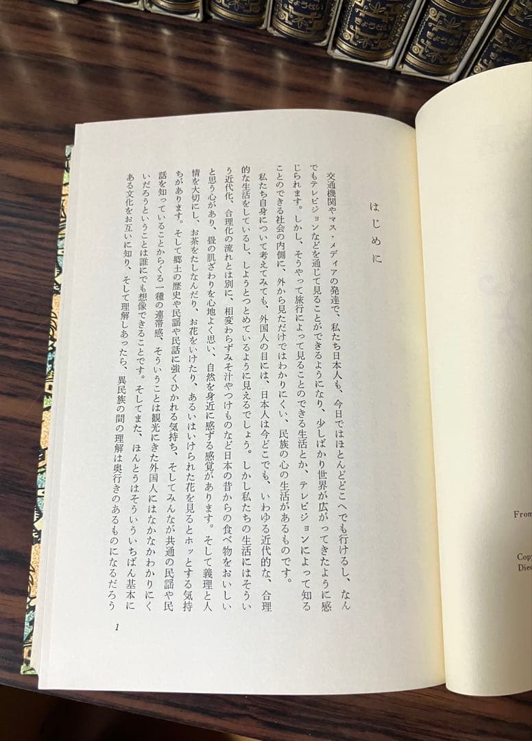 世界の民話 全25巻セット 美術品のような装丁 ぎようせい 本