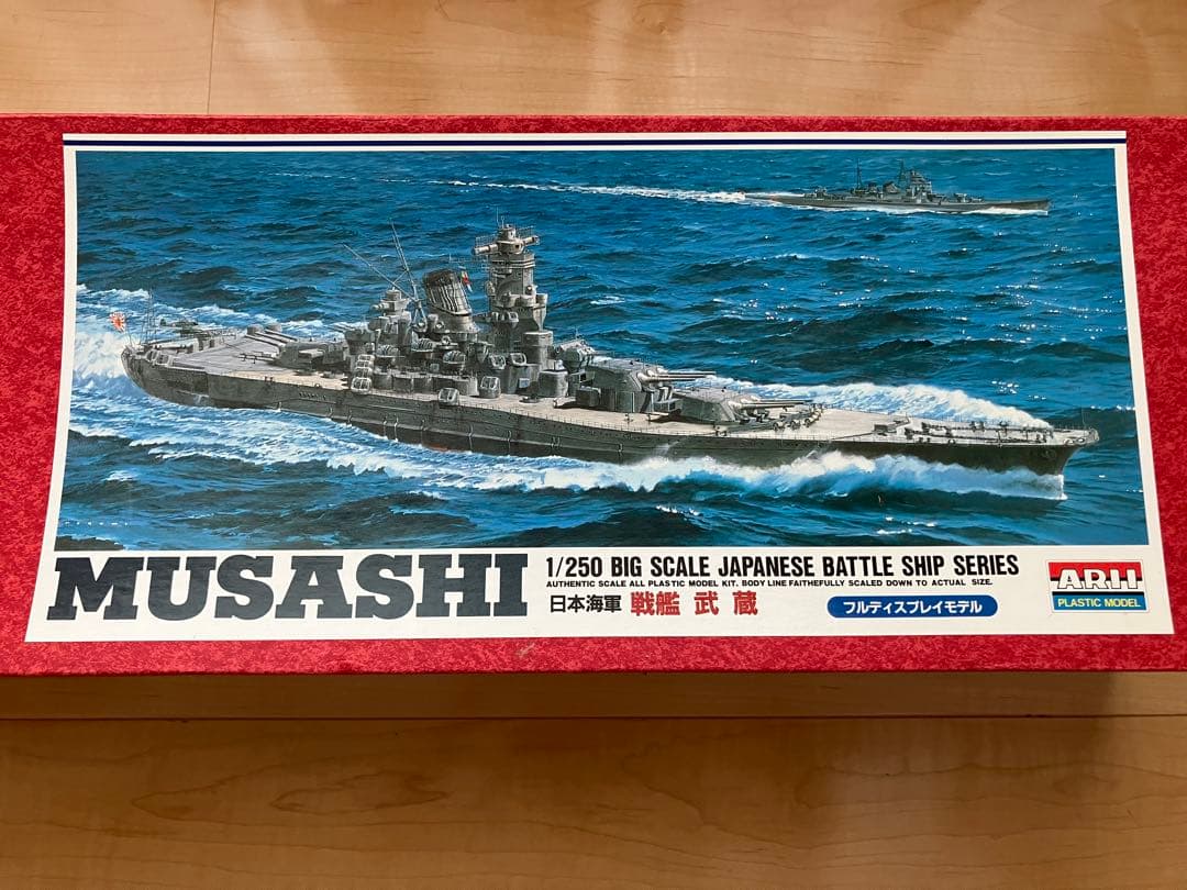 マイクロエース 有井 1/250 戦艦武蔵 プラモデル : あっと解消 Yahoo