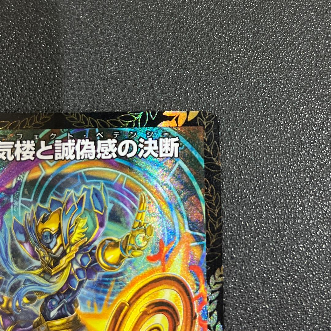 デュエマ】真気楼と誠偽感の決断 パーフェクトペテンシー プロモ