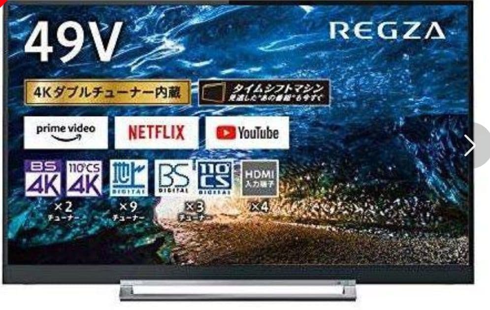 ジャンク品 液晶テレビ TOSHIBA 49Z730X ジャンク品
