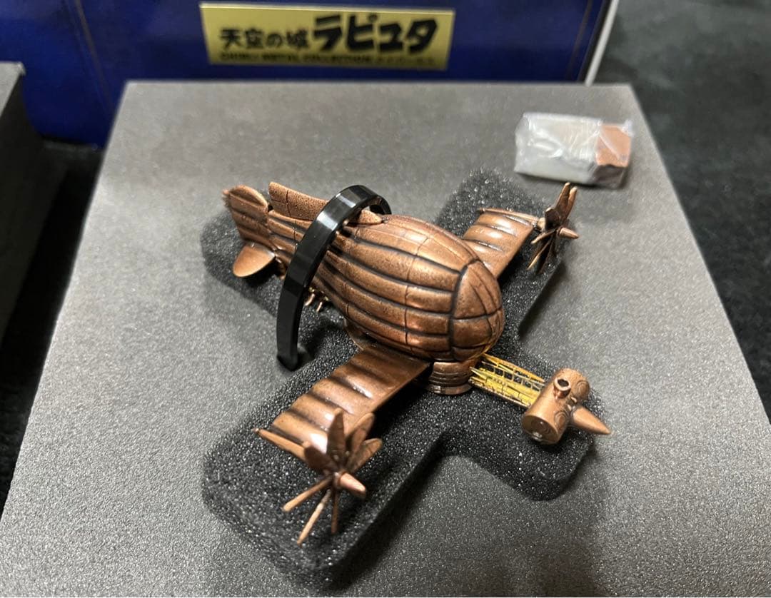 天空の城ラピュタビーグルジブリメタルタイガーモス金属製飛行船