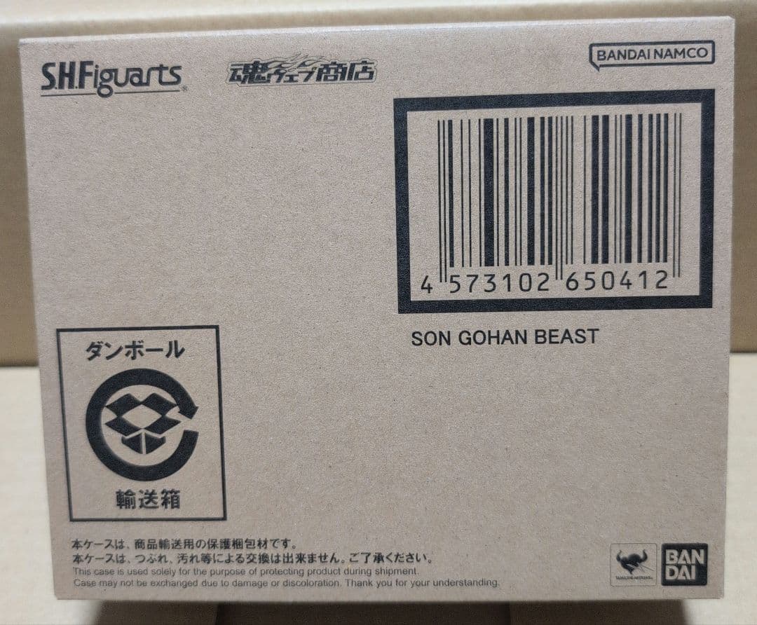 S.H.Figuarts　ドラゴンボール　孫悟飯ビースト　アルティメット悟飯