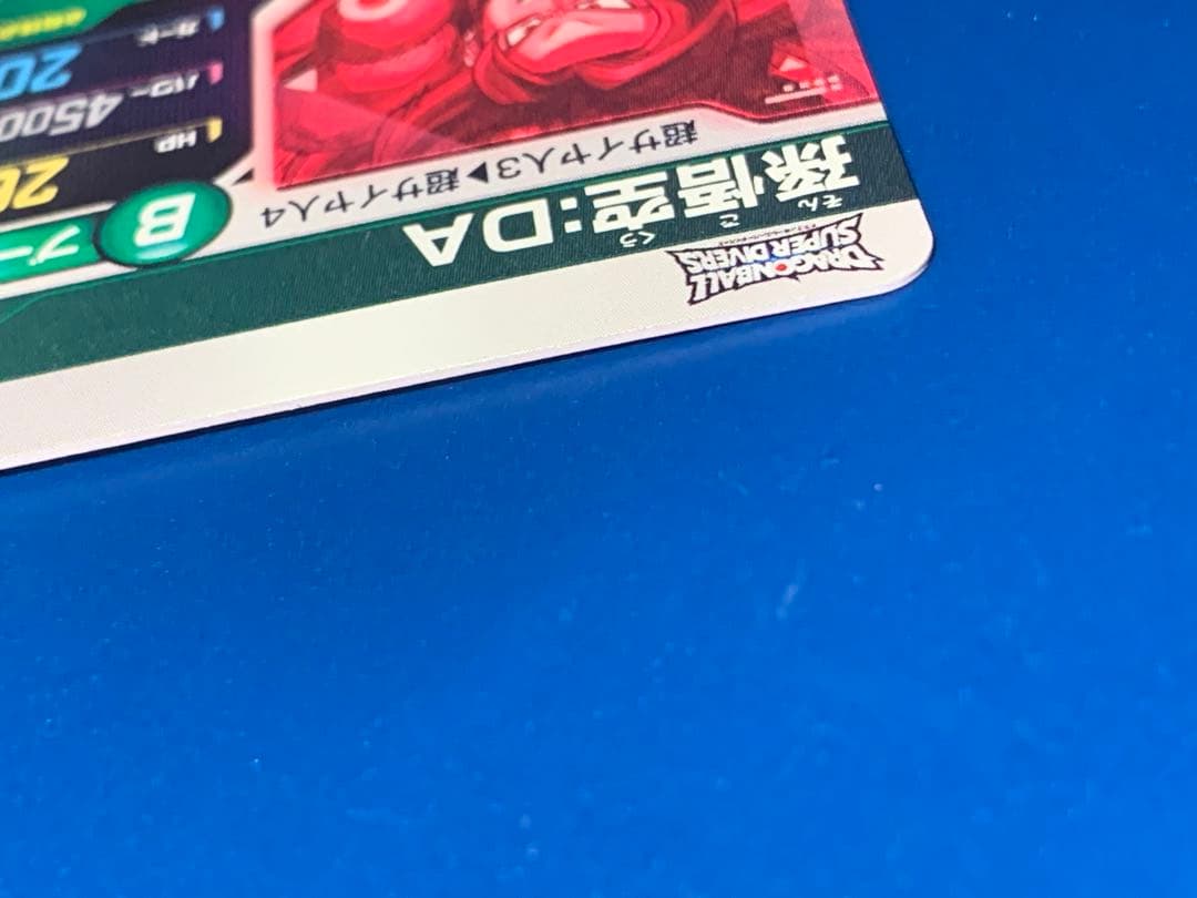 ドラゴンボールスーパーダイバーズ sdv5-055 孫悟空:da パラレル