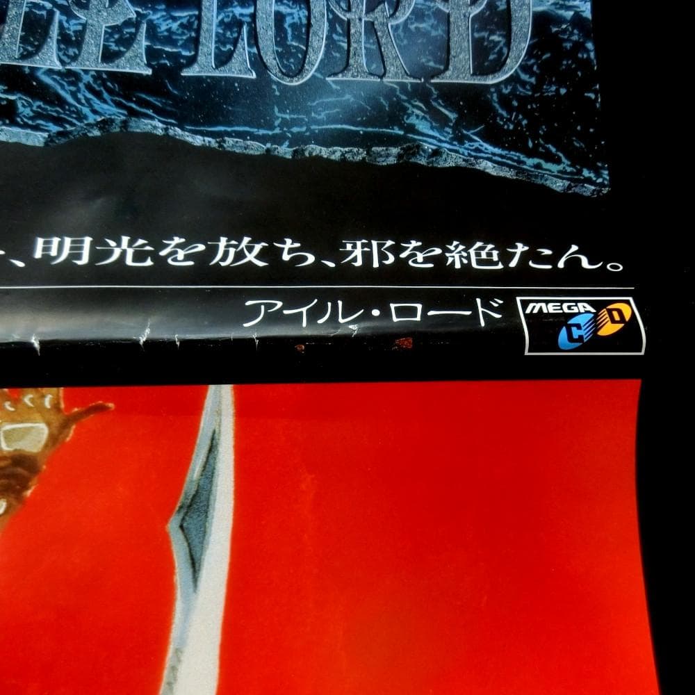 激レア】ポスター『アイル・ロード』（メガCD）