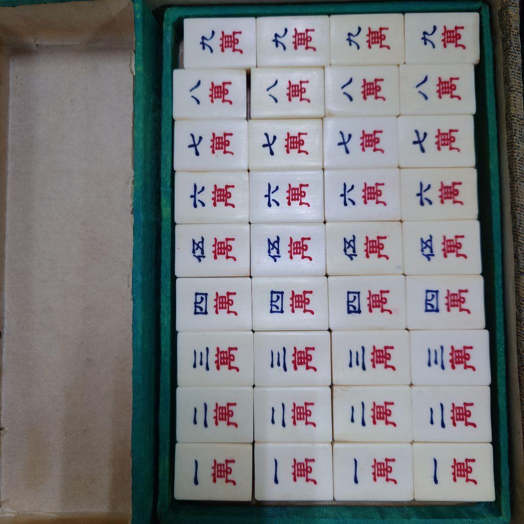 中国麻雀牌　背面竹　ビッグ