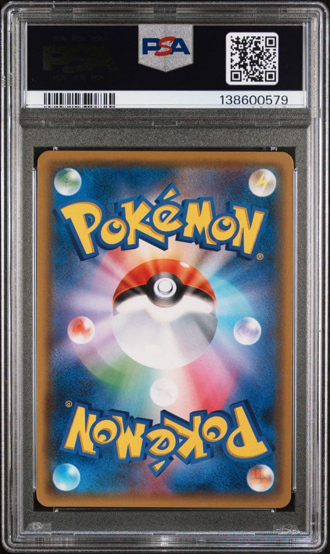 ピカチュウ＆ゼクロムGX #101 PSA9