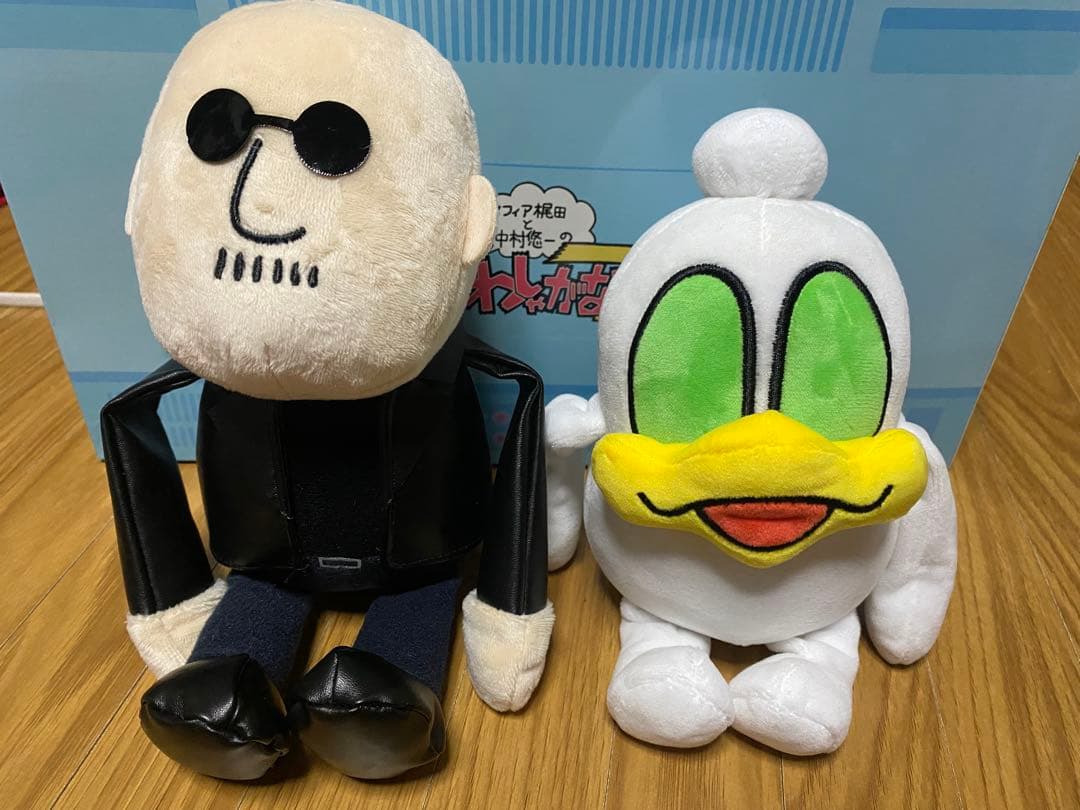 マフィア梶田と中村悠一の「わしゃがなTV」 ぬいぐるみセット