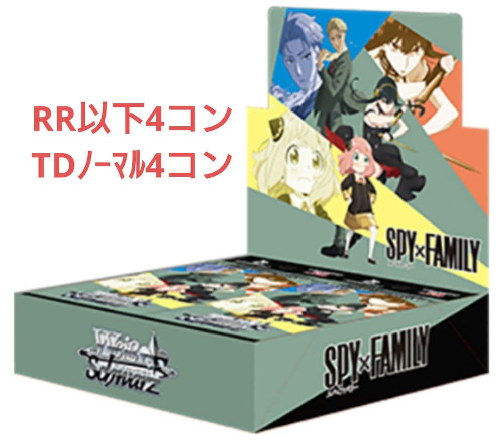 ヴァイス スパイファミリー RR以下4コン＋TD4コン 公式通販 スパイ
