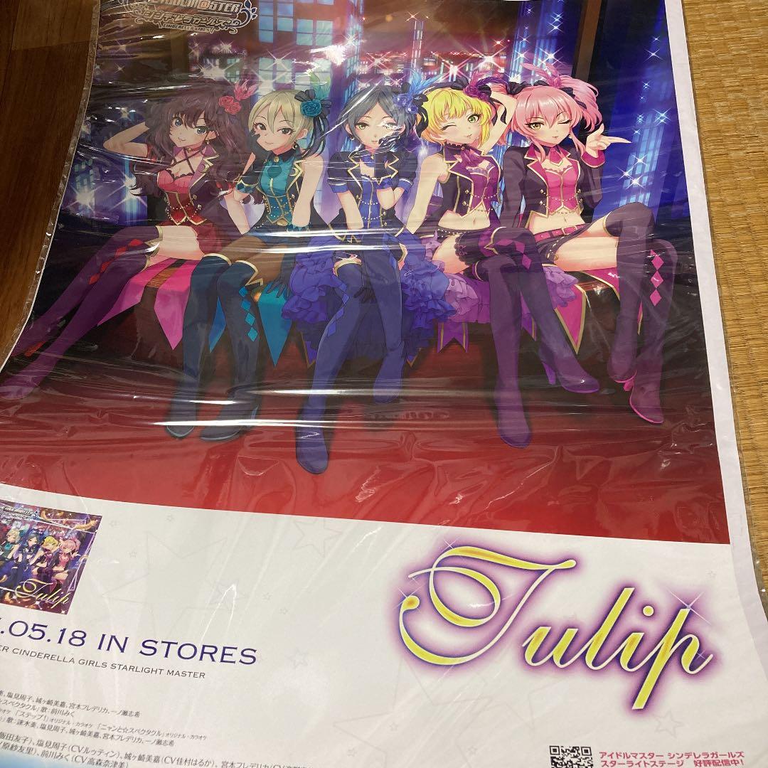 アイドルマスターシンデレラガールズ tulip LIPPS B2 販促 ポスター