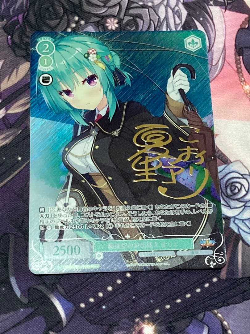 ヴァイスシュヴァルツ ロゼ PR＋ 梅雨空のお出迎え オリエ サイン入り