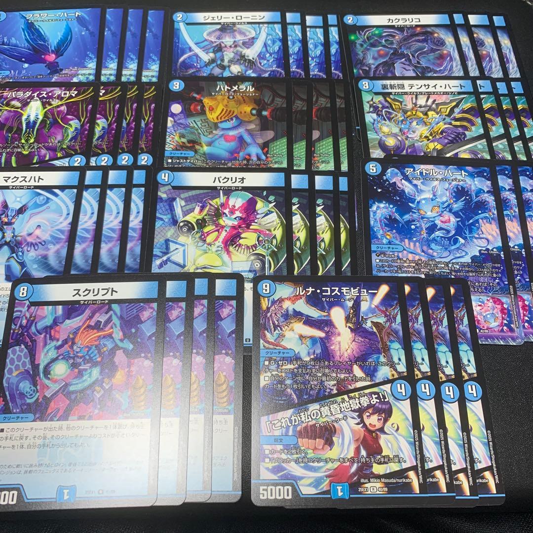 ヒロインBEST 黄昏ミミ　サイバー　4コン