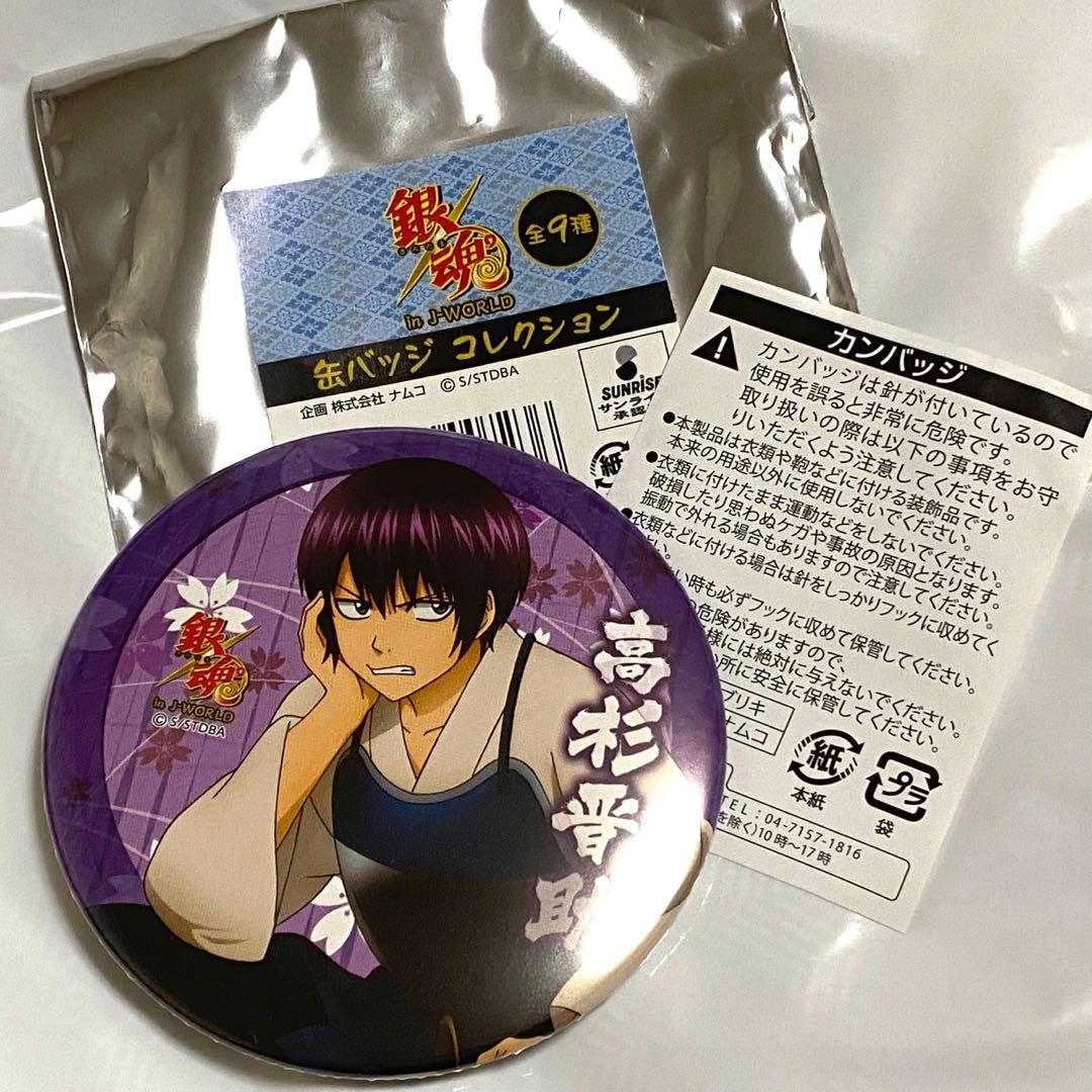 銀魂 高杉晋助 幼少期 缶バッジ