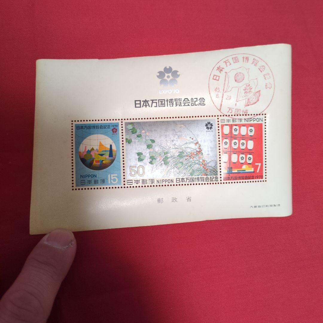 EXPO'70 日本万国博覧会 使用済切手セット - メルカリ