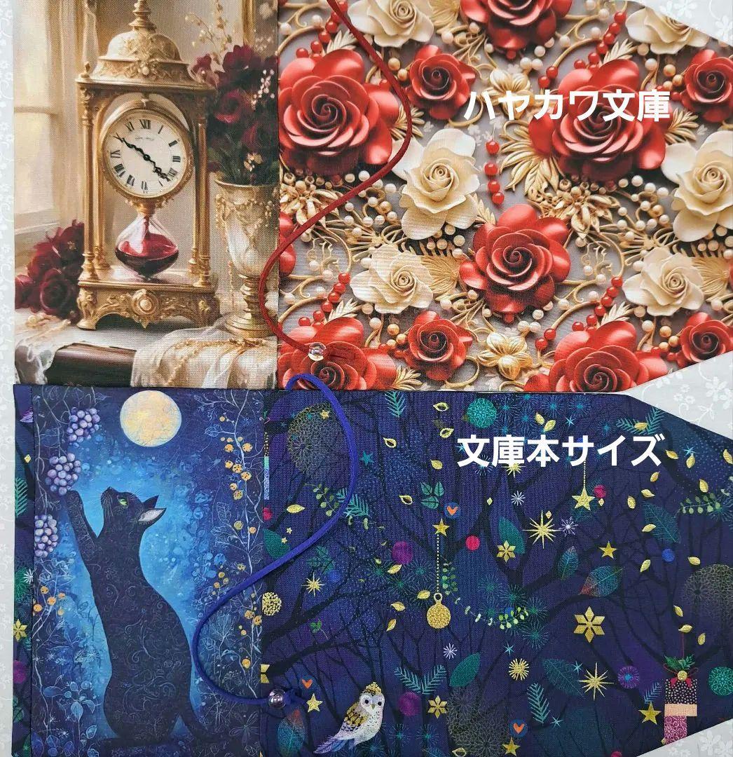 aoneko②ブックカバー