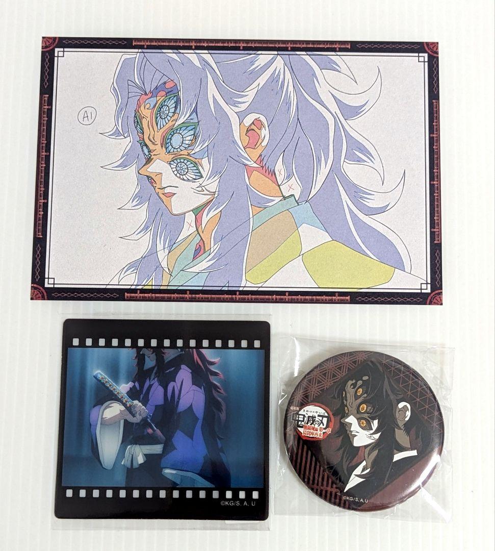 鬼滅の刃 ufotable ダイニング お楽しみくじ 黒死牟 セット - メルカリ