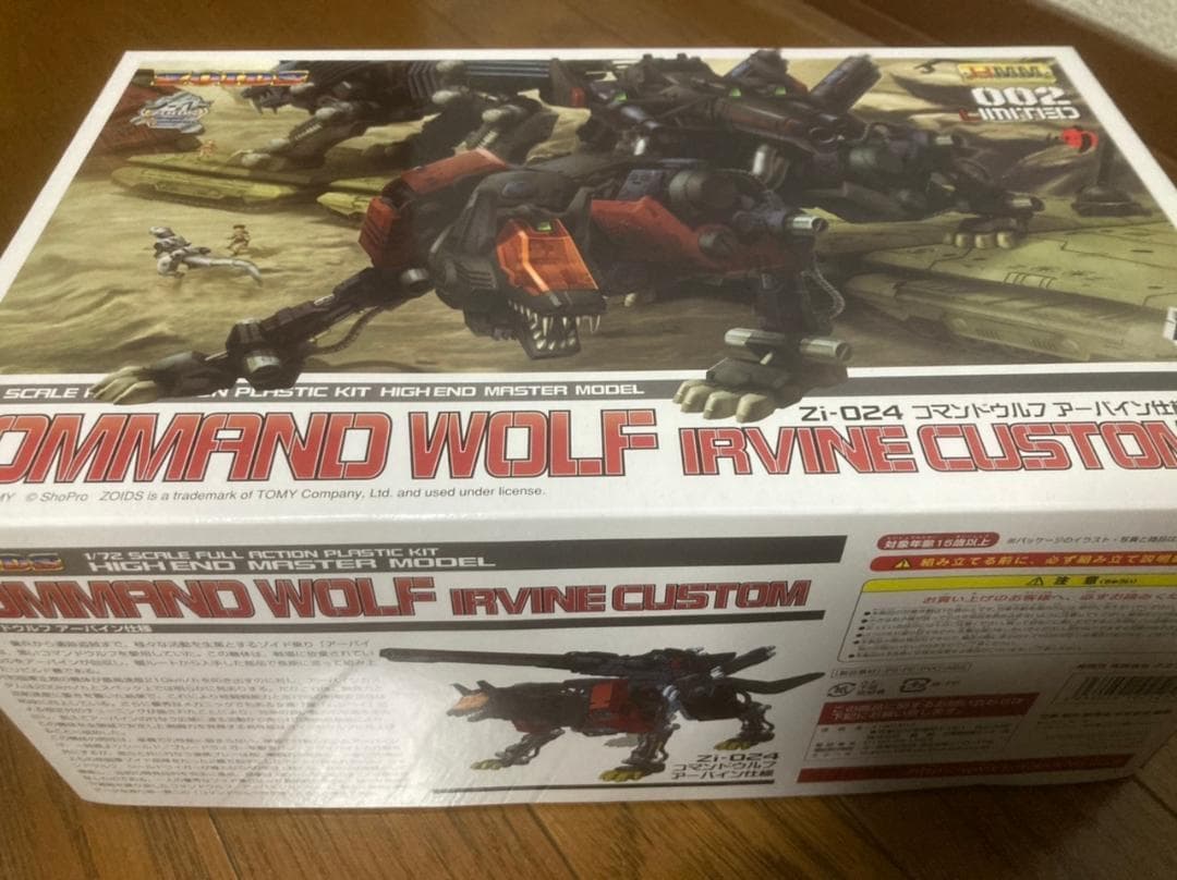 ゾイド コマンドウルフ アーバイン仕様 コマンドウルフ アーバイン仕様リパッケージ版｜ゾイド -ZOIDS