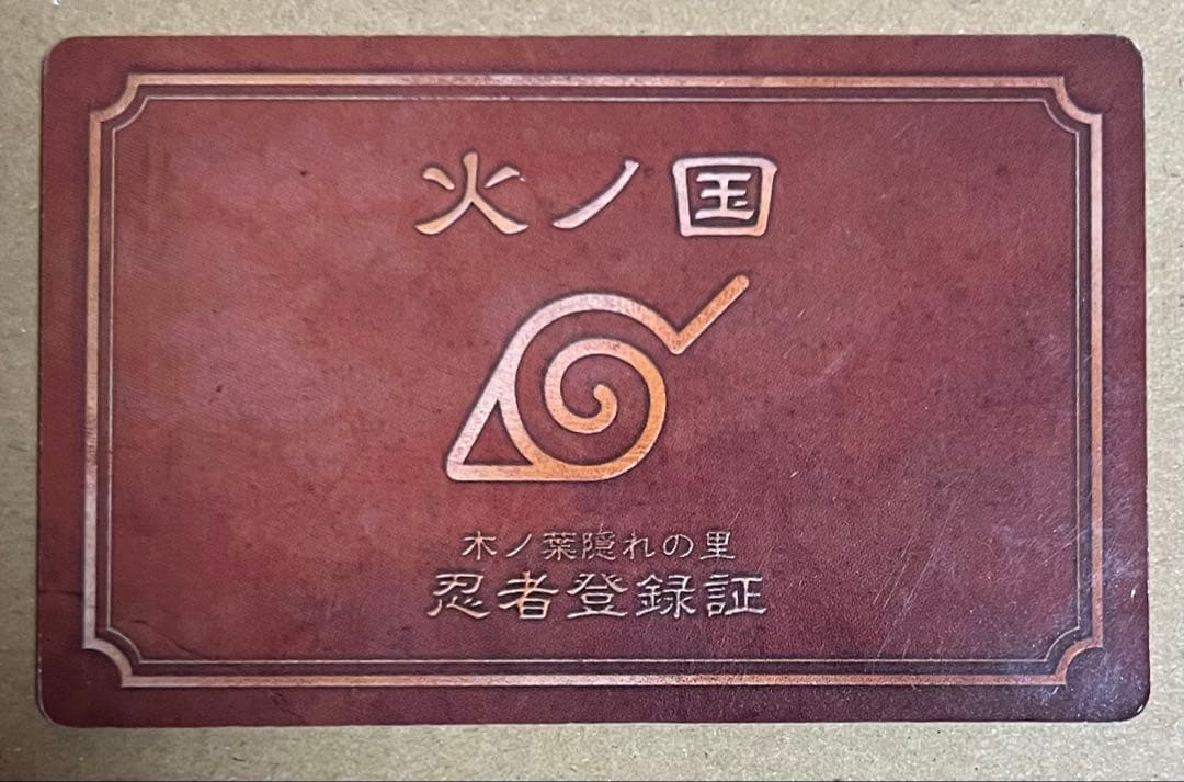 NARUTO バラエティカード　忍者登録証　初代火影　千住柱間　N.08