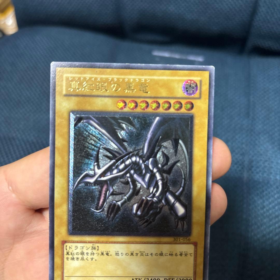 真紅眼の黒竜　レリーフ　レッドアイズブラックドラゴン