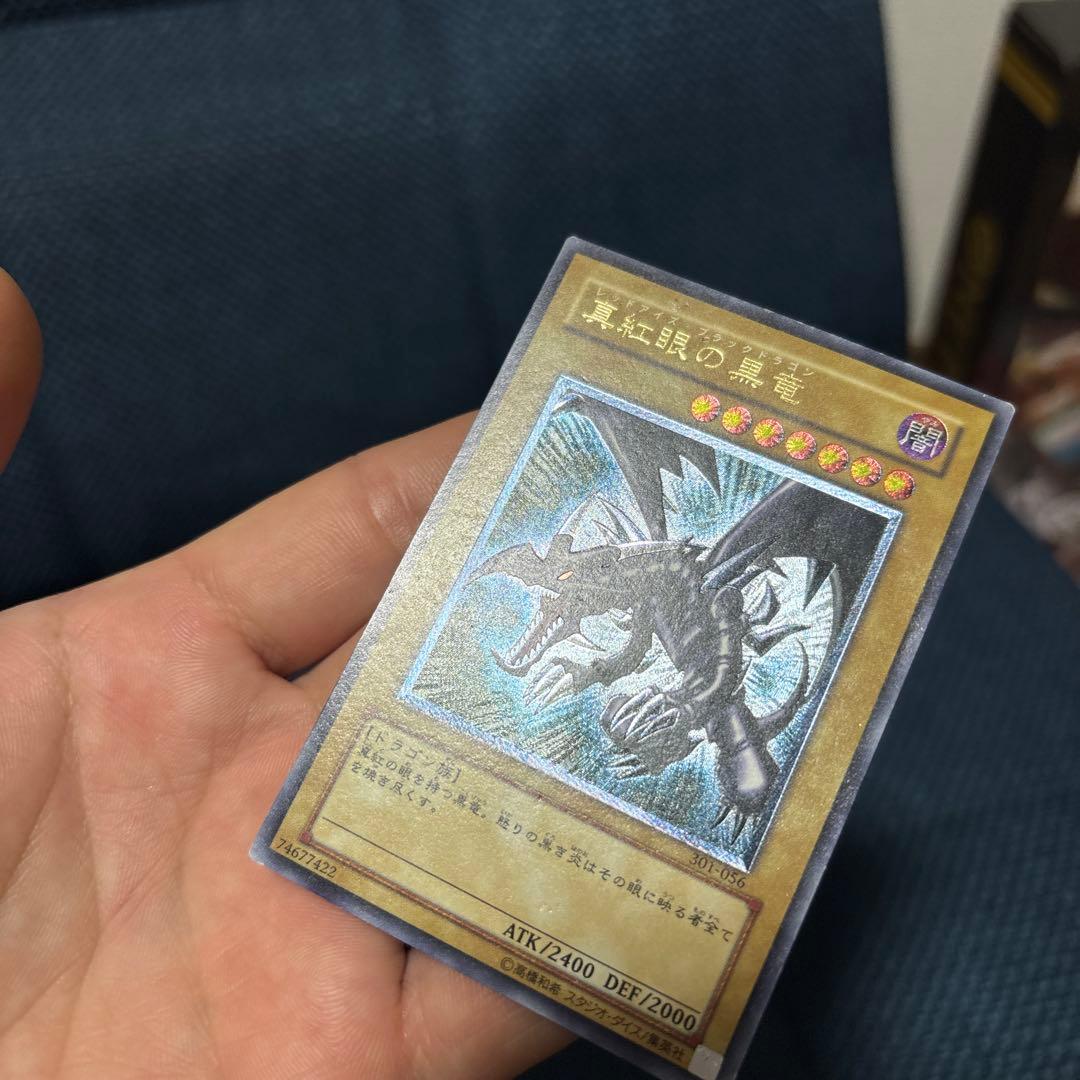 真紅眼の黒竜　レリーフ　レッドアイズブラックドラゴン