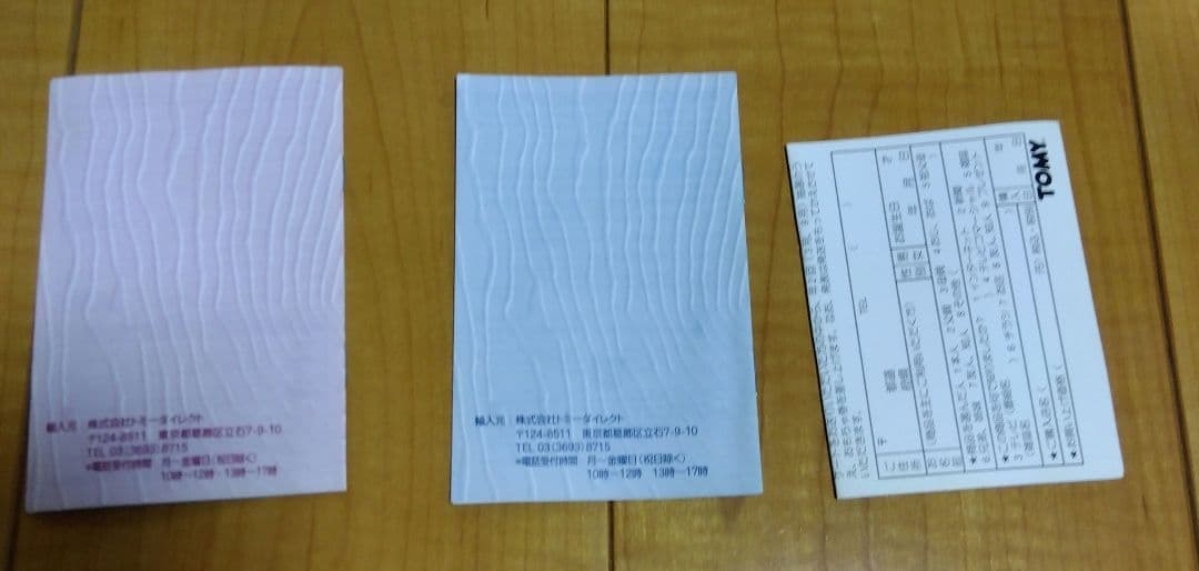 ファービー ギズモ