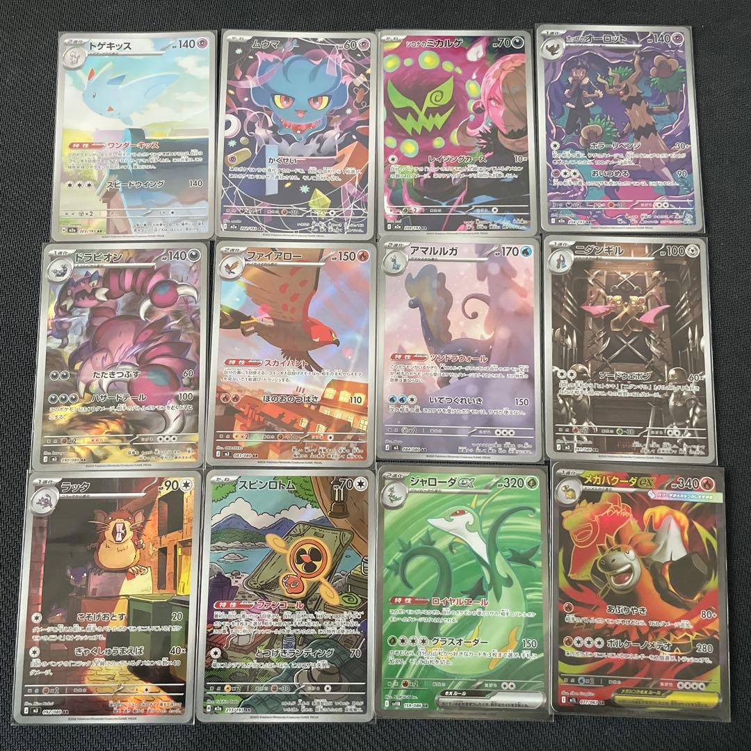 ポケカまとめ売り ARまとめ売り - メルカリ