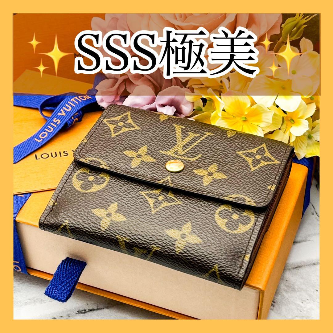 ルイヴィトン モノグラム ポルトモネ ビエ カルトクレディ 3つ折り財布