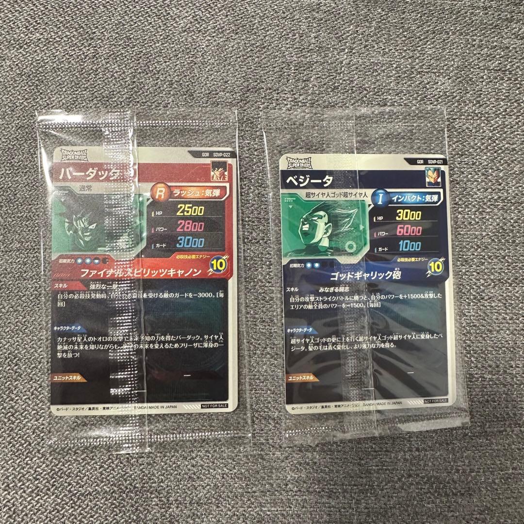 ドラゴンボールスーパーダイバーズ ベジータ バーダック セット