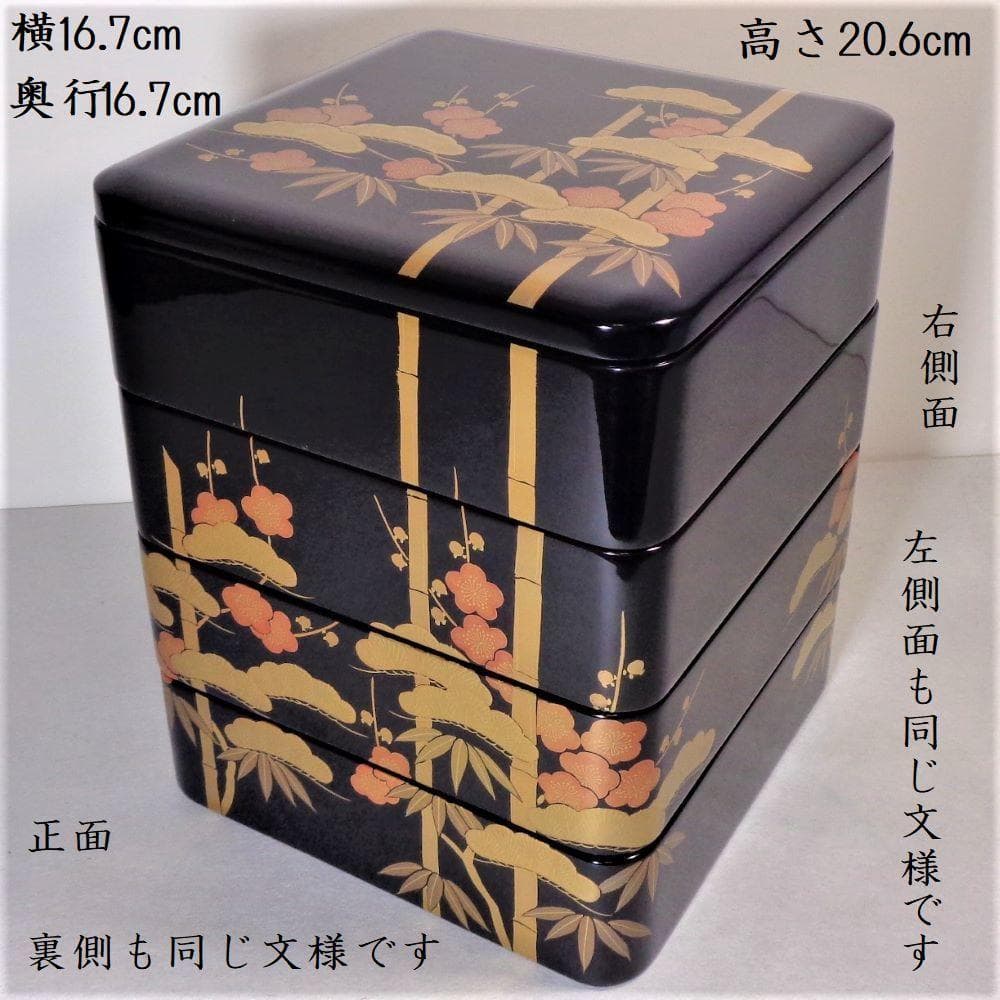 輪島塗 松竹梅 アウトレット 屠蘇器 七ッ揃 輪島塗 松竹梅 屠蘇器 七ッ揃