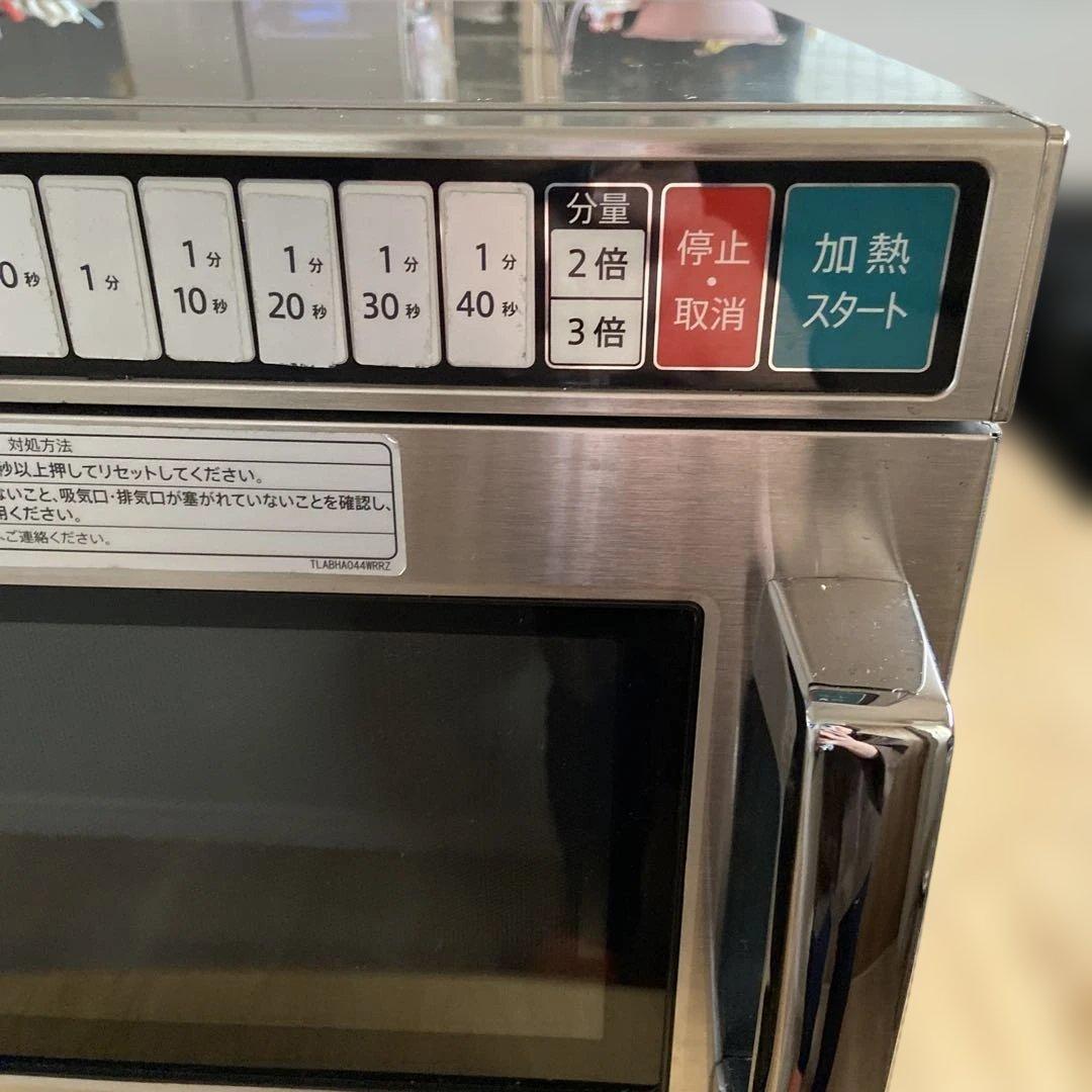 業務用電子レンジ RE-7500 1900W 2018年製 SHARP