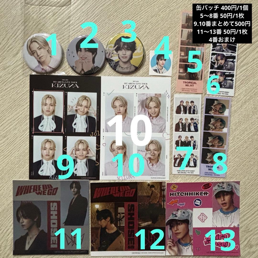 JO1 大平祥生 まとめ売り