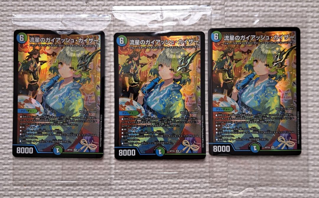 デュエル・マスターズ 神アート 流星のガイアッシュカイザー 未開封3枚