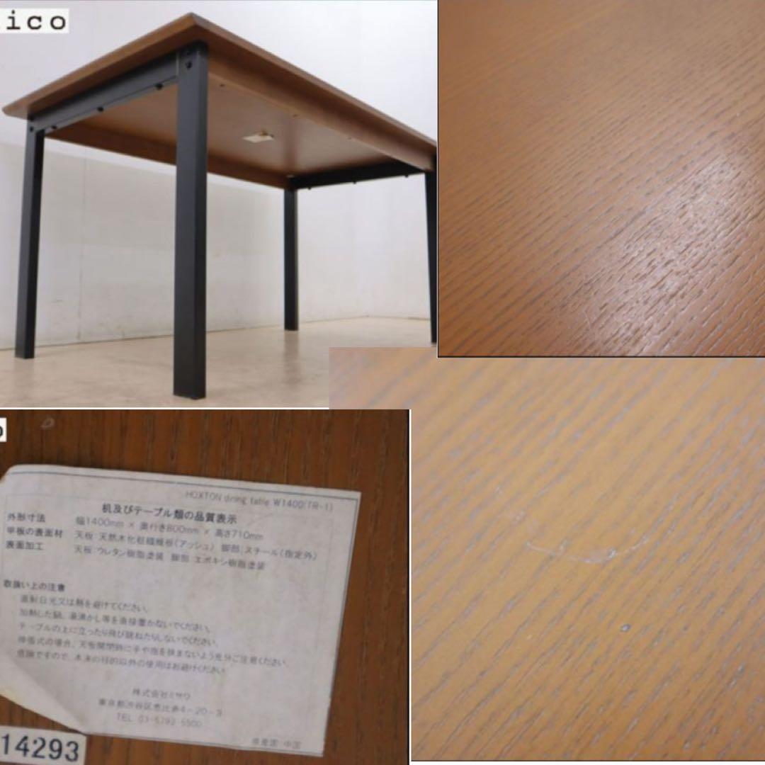 unico ウニコ HOXTON ホクストン ダイニング4点セット