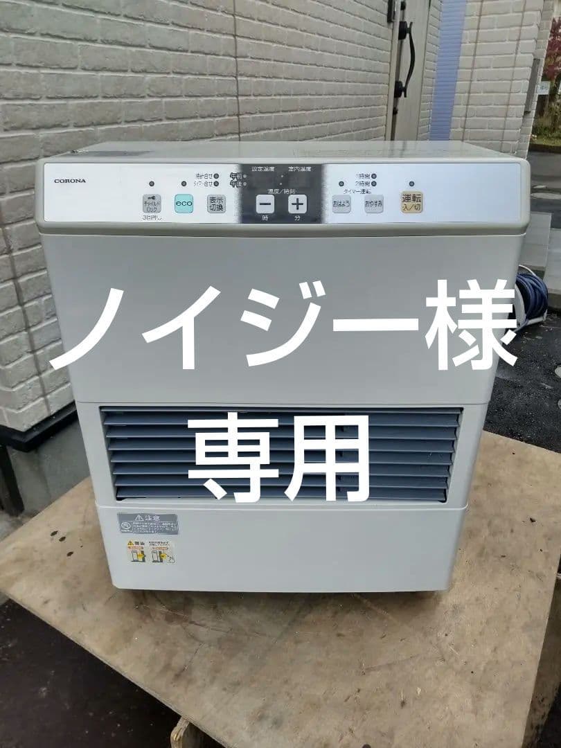 札幌発！コロナFF温風石油ストーブ！品番「FF‐4212GS」2013年式中古