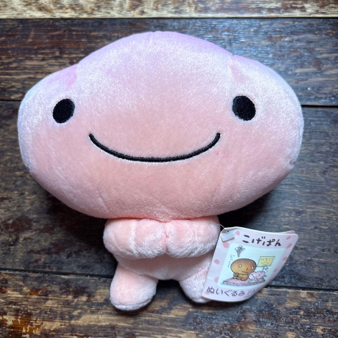 こげぱん - 【限定】こげぱん 20周年ぬいぐるみ - サンエックスネット