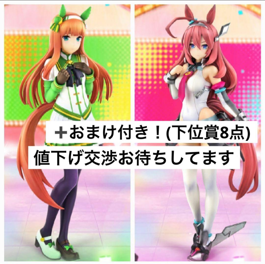 一番くじウマ娘 A賞&ラストワン賞サイレンススズカ&B賞ミホノブルボン