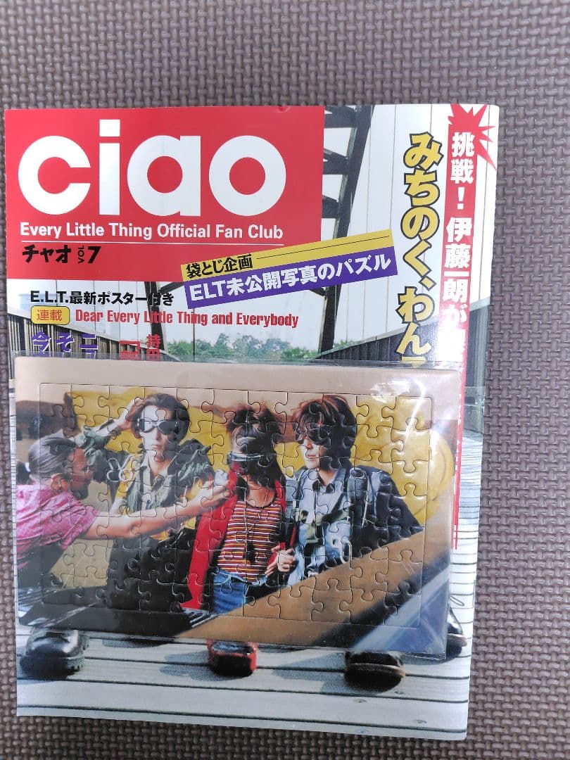 ELT ファンクラブciao 会報 vol.1〜vol.5