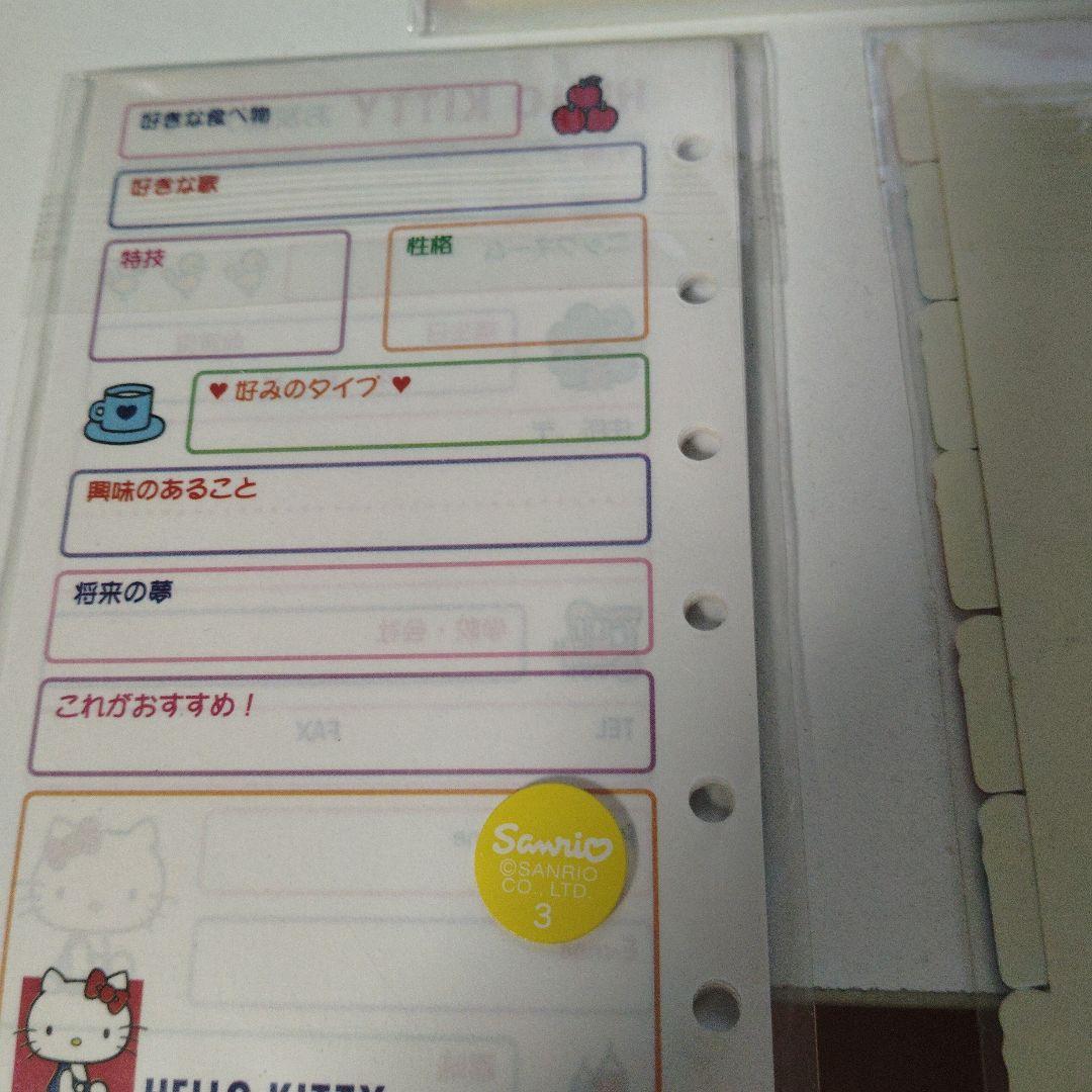 ハローキティ キティちゃん アドレス インデックス 手帳 スケジュール