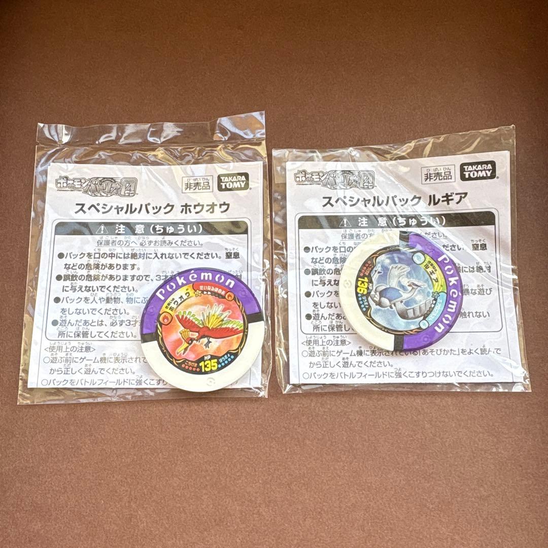 ポケモンバトリオ ルギア ホウオウ プロモ 未開封 スペシャルパック