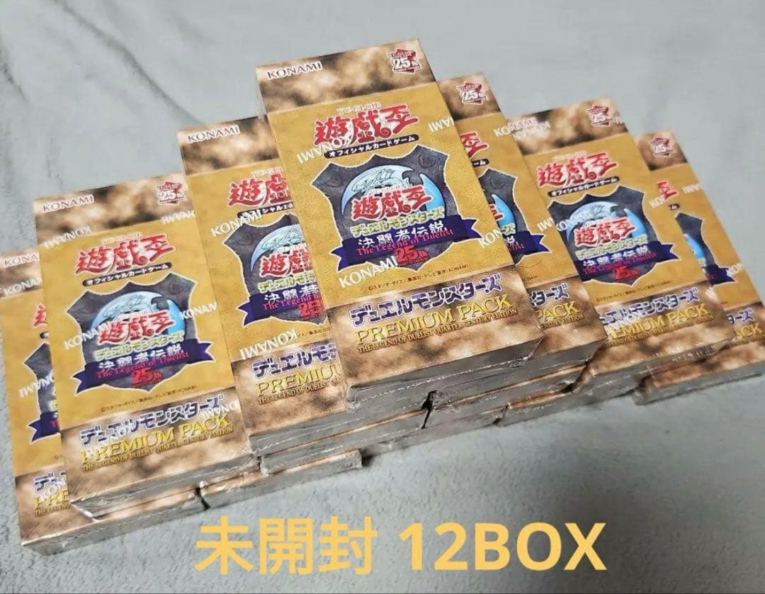 遊戯王決闘者伝説12BOX 東京ドーム