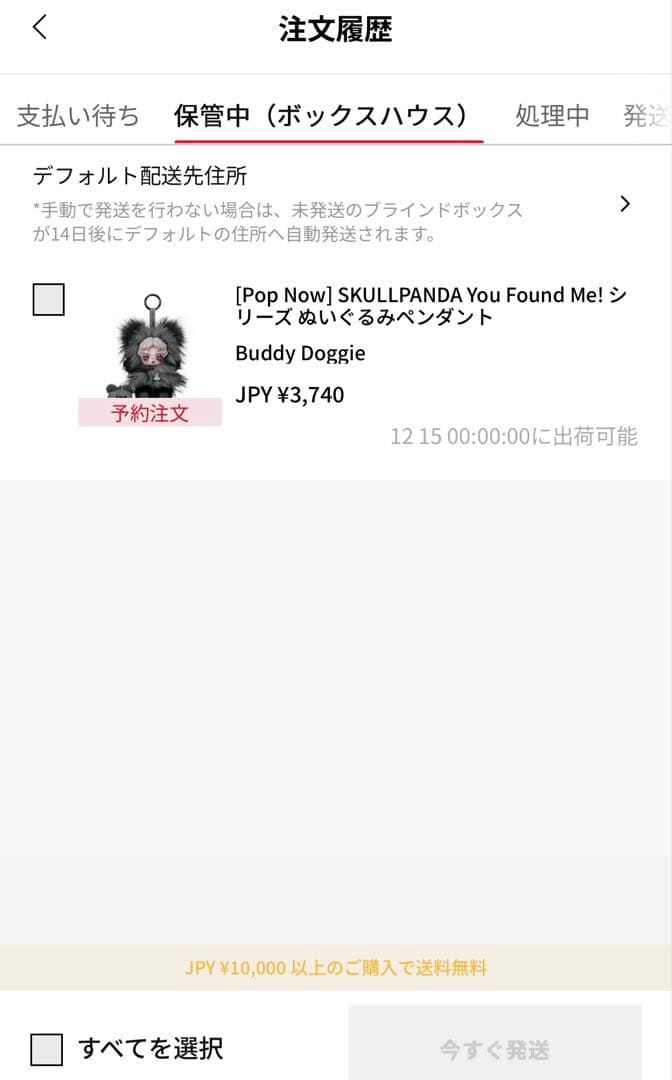 スカルパンダ Buddy Doggie